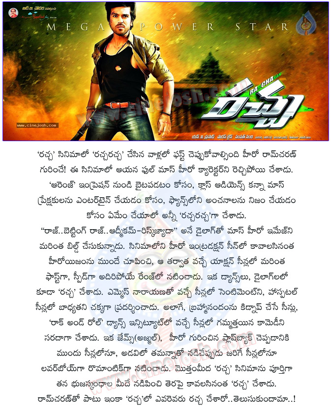 racha review,rachcha review,cinejosh racha movie review,ram charan rachcha movie review,cinejosh rachcha movie review,rachcha movie telugu review,ram charan movie,mega powerstar,rachha review,mega fans,cinejosh rachcha telugu review,sampath nandi racha